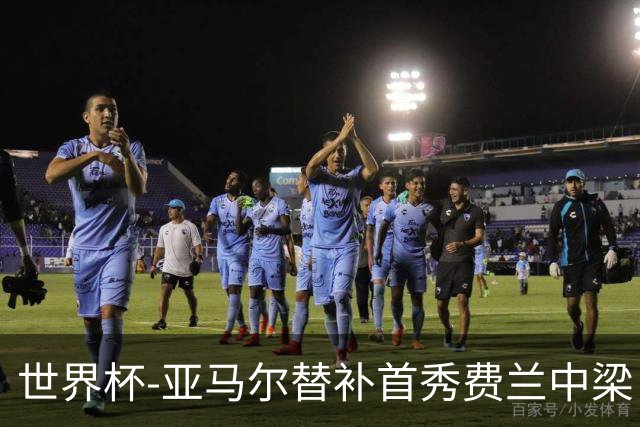 世界杯-亚马尔替补首秀费兰中梁 西班牙27射0-0佛得角